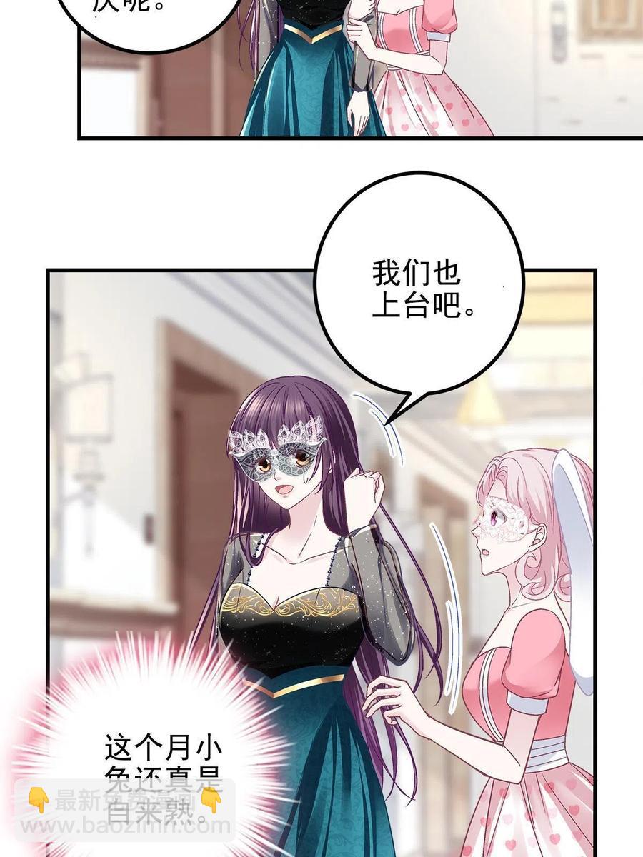 080 非分之想(1/2)-第82话