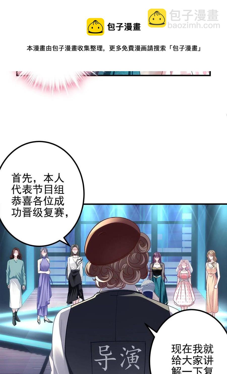 080 非分之想(1/2)-第82话