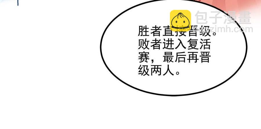 080 非分之想(1/2)-第82话