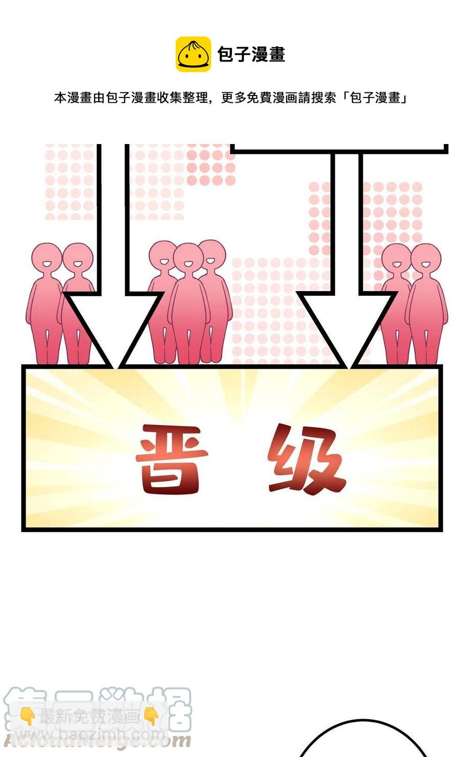 080 非分之想(1/2)-第82话