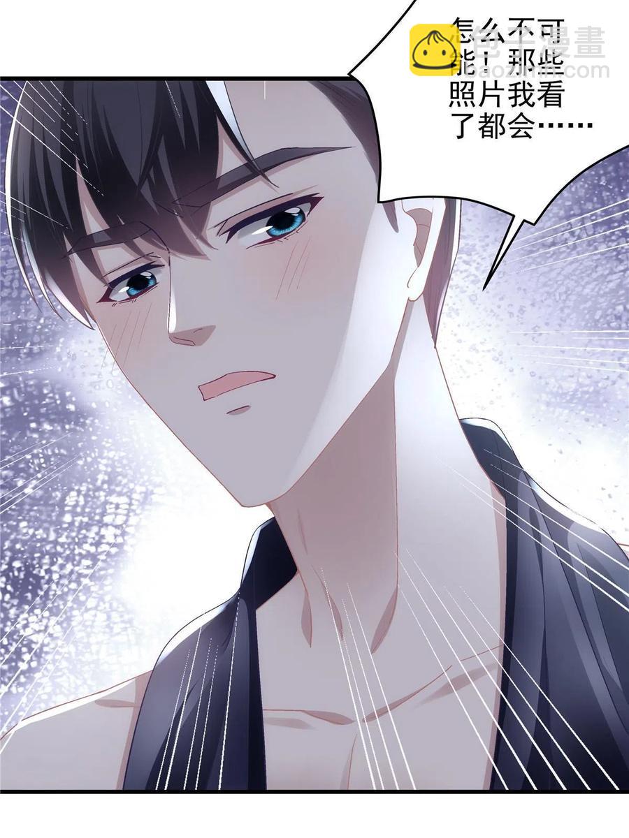 080 非分之想(1/2)-第82话