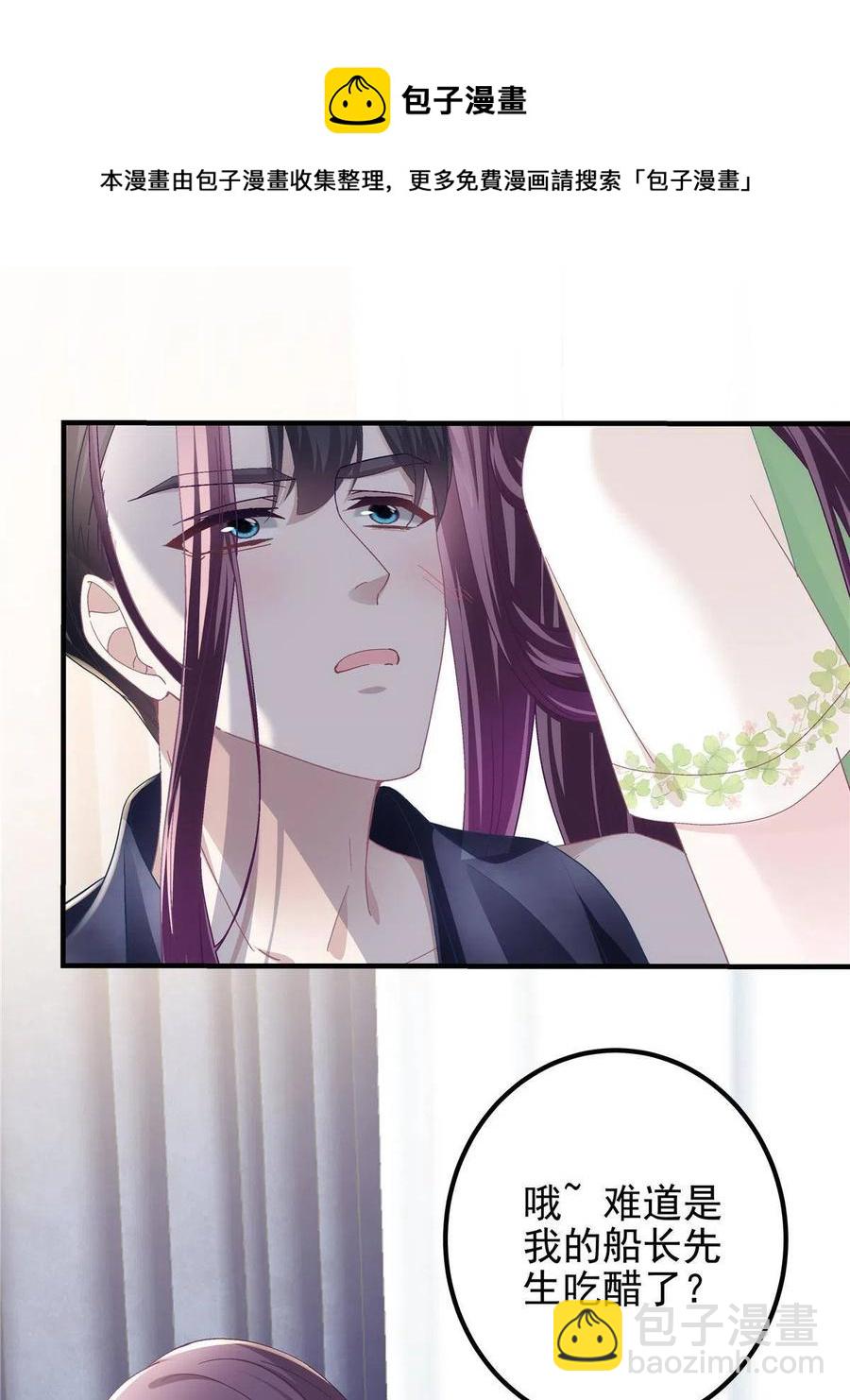 080 非分之想(1/2)-第82话