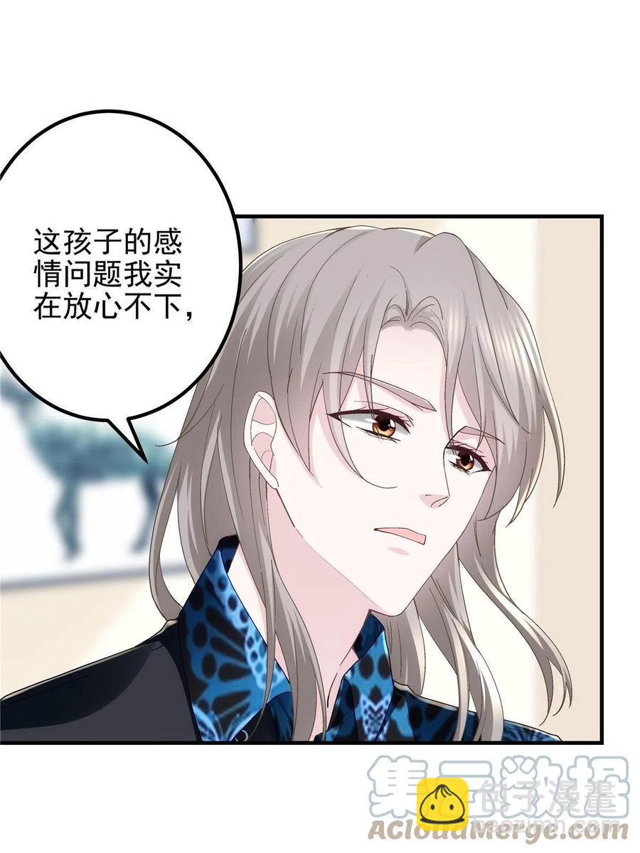 082 轻轻是不是谈恋爱了(1/2)-第84话