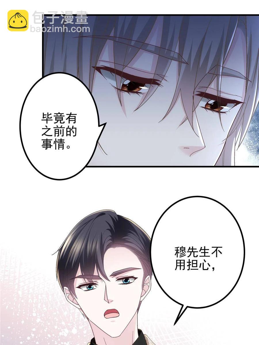 082 轻轻是不是谈恋爱了(1/2)-第84话