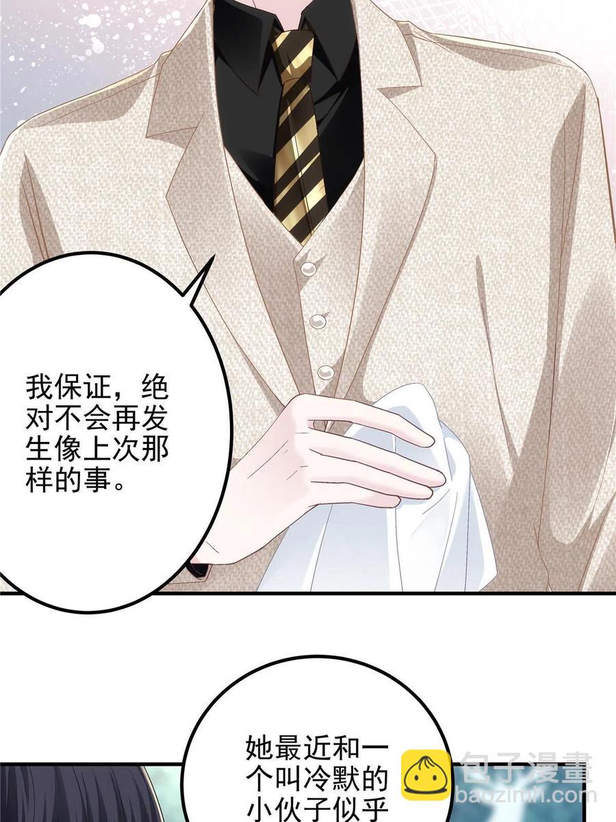 082 轻轻是不是谈恋爱了(1/2)-第84话