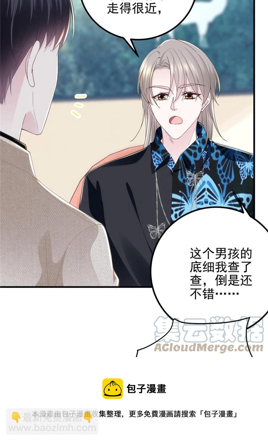 082 轻轻是不是谈恋爱了(1/2)-第84话