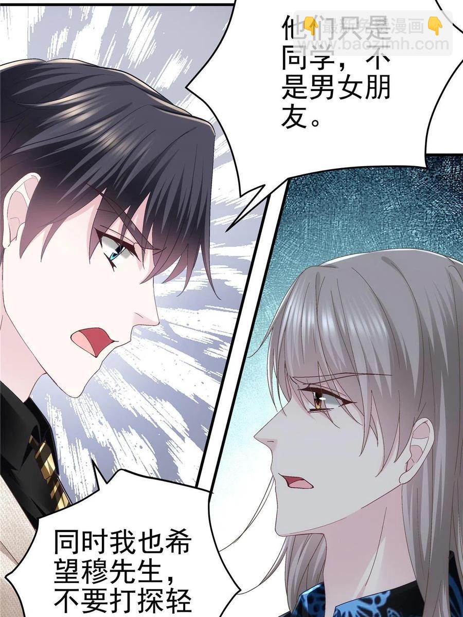 082 轻轻是不是谈恋爱了(1/2)-第84话