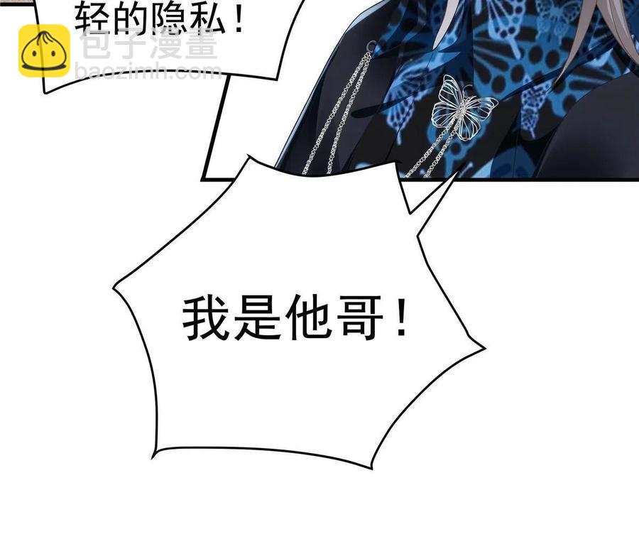 082 轻轻是不是谈恋爱了(1/2)-第84话