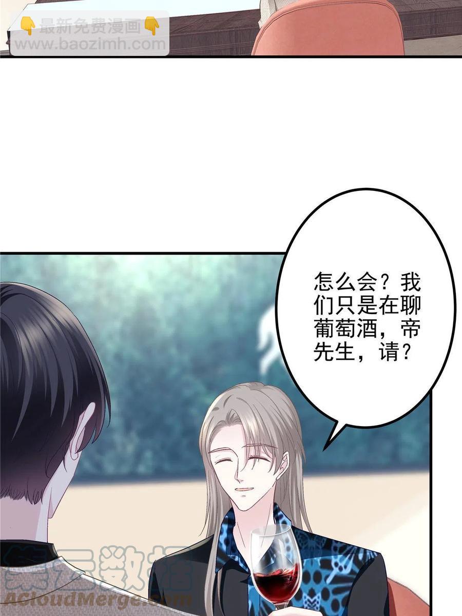 082 轻轻是不是谈恋爱了(1/2)-第84话