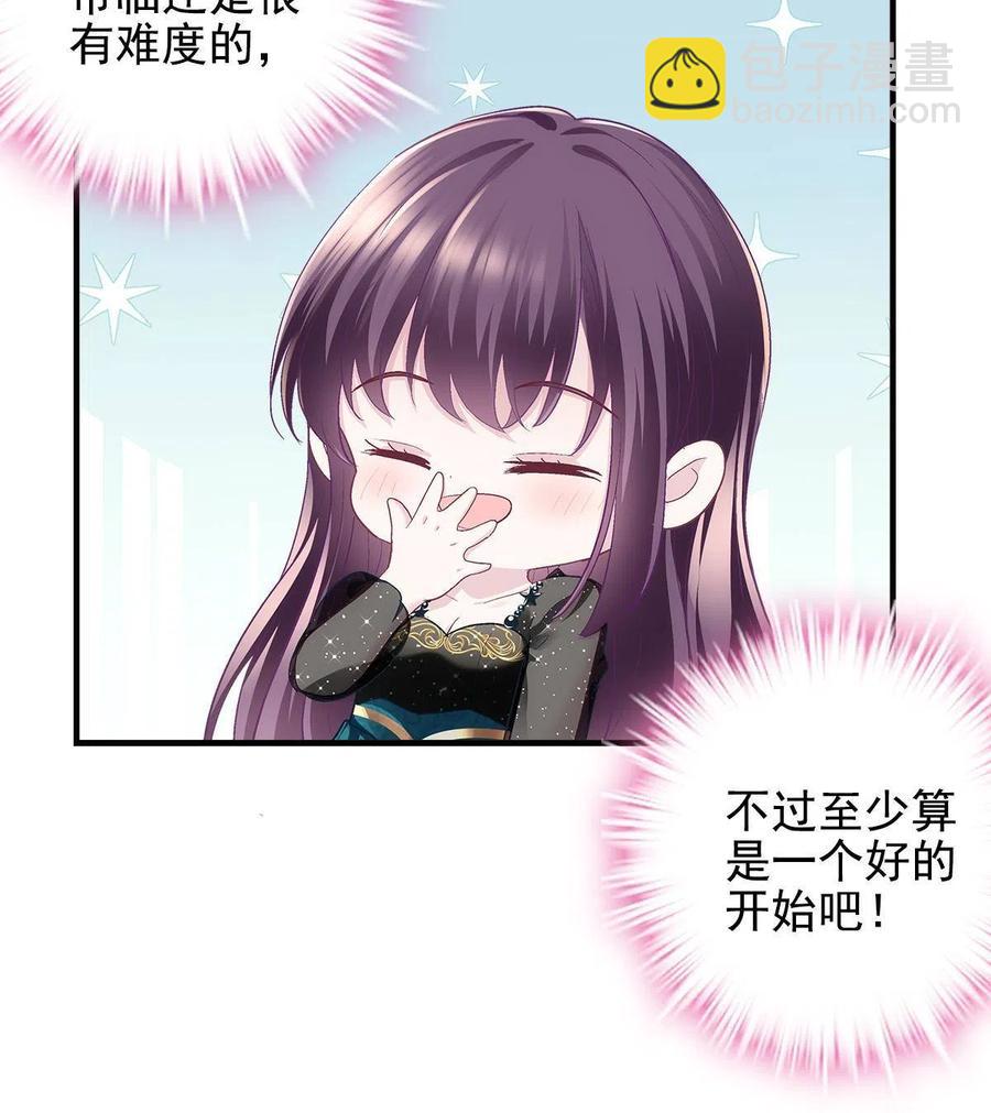 082 轻轻是不是谈恋爱了(1/2)-第84话