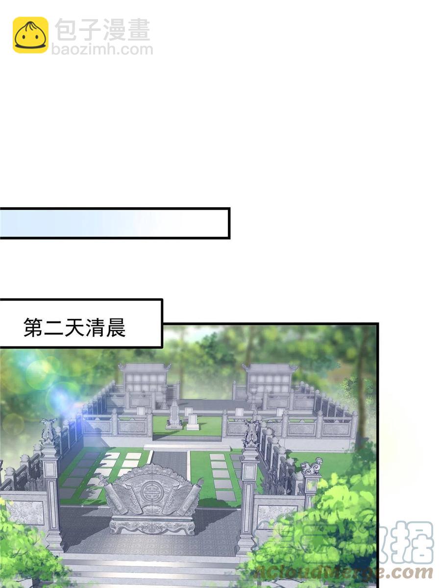 082 轻轻是不是谈恋爱了(1/2)-第84话