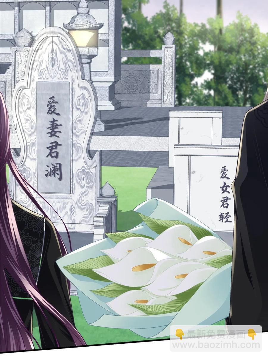 082 轻轻是不是谈恋爱了(1/2)-第84话