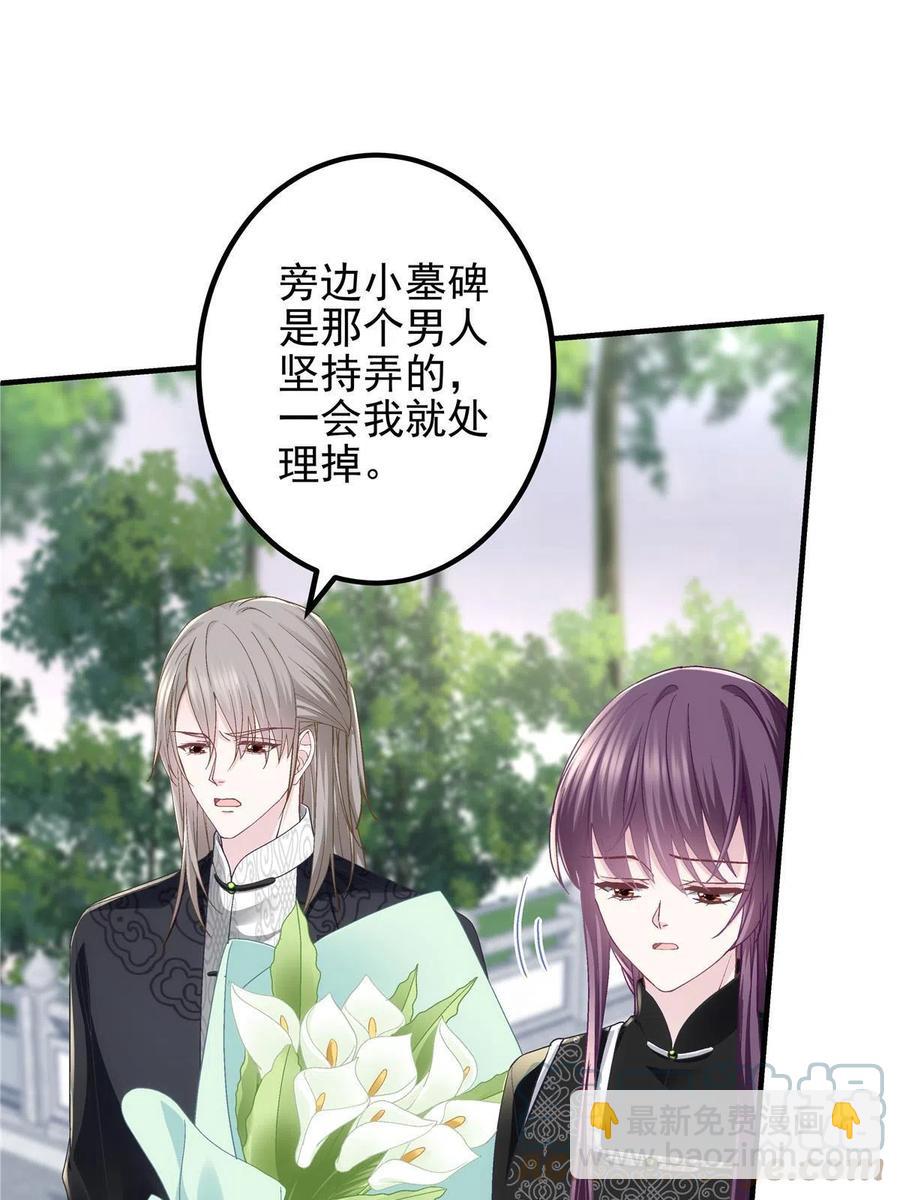 082 轻轻是不是谈恋爱了(1/2)-第84话