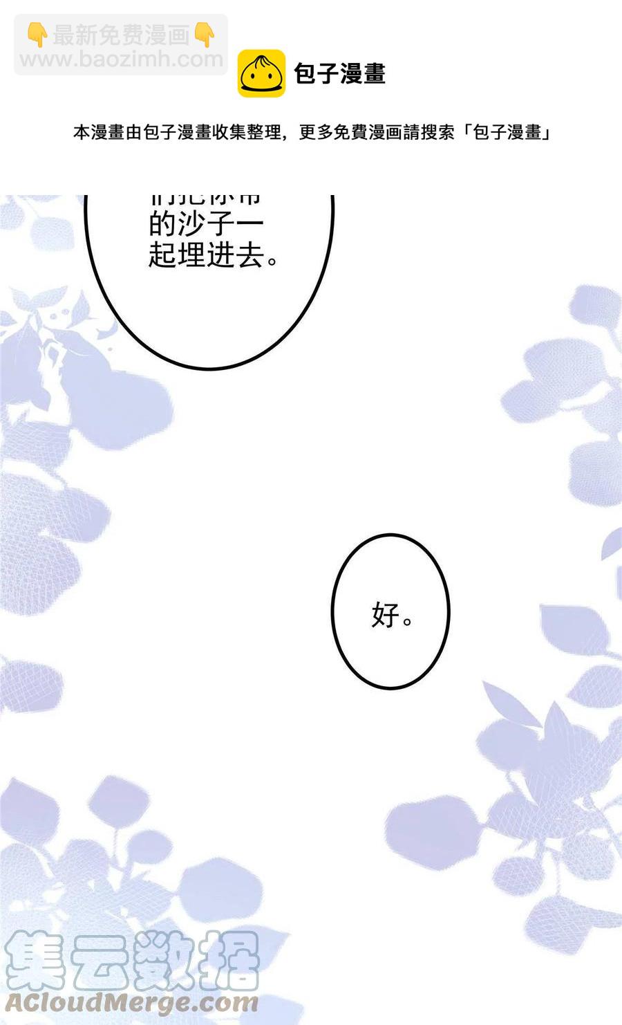 082 轻轻是不是谈恋爱了(1/2)-第84话