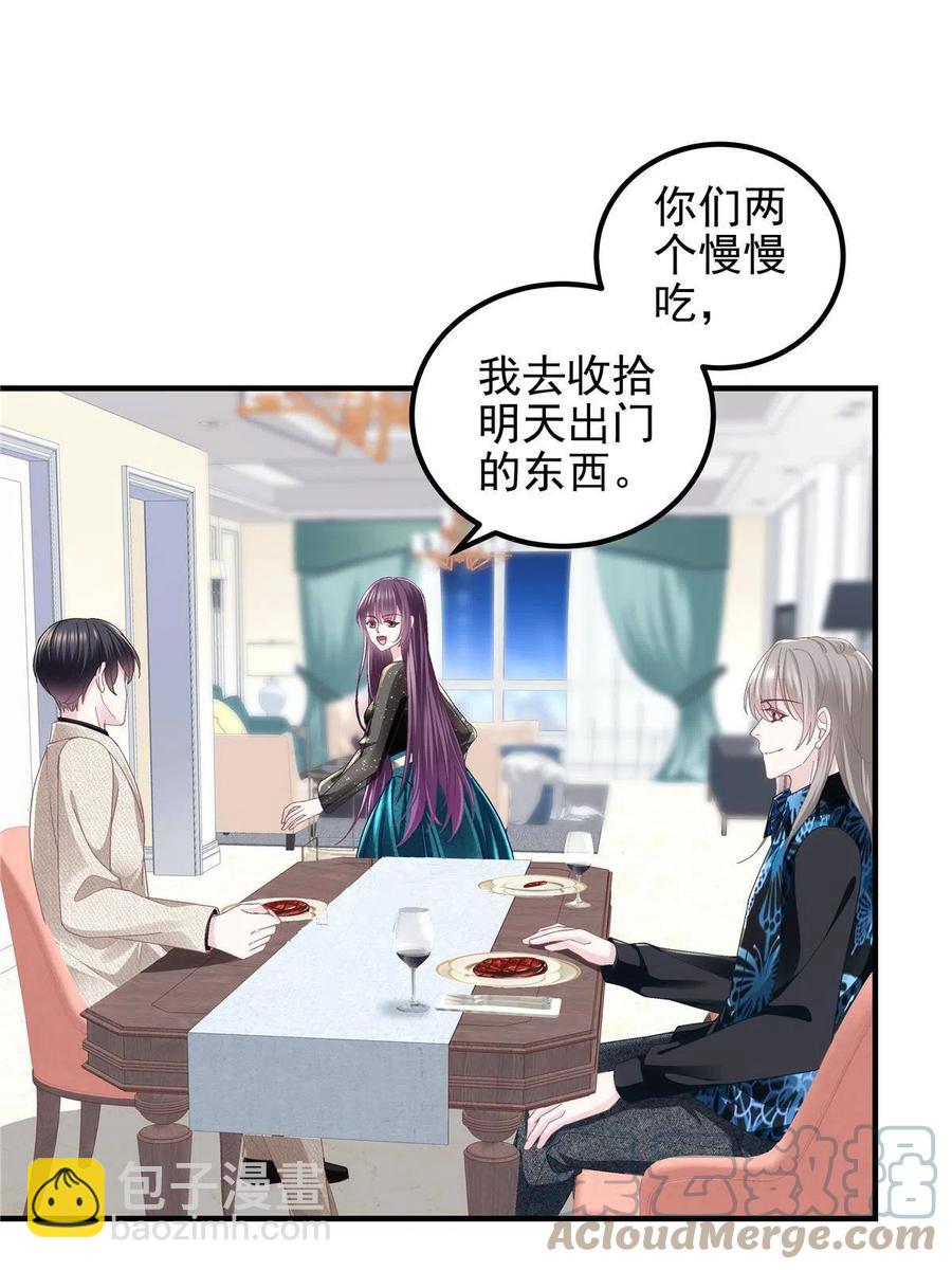 082 轻轻是不是谈恋爱了(1/2)-第84话