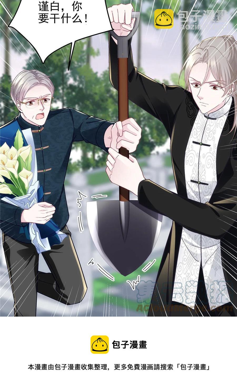 082 轻轻是不是谈恋爱了(1/2)-第84话