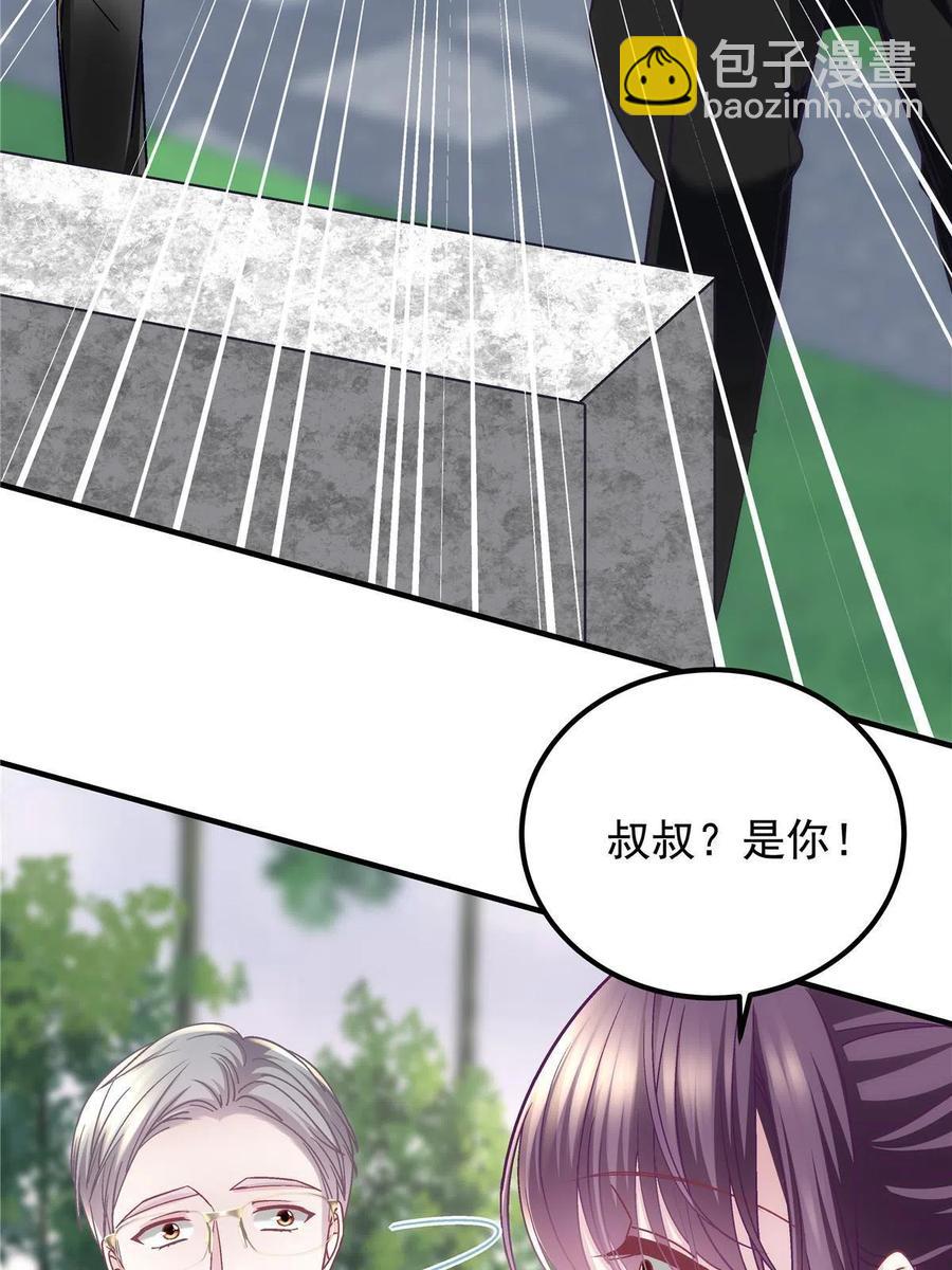 082 轻轻是不是谈恋爱了(1/2)-第84话