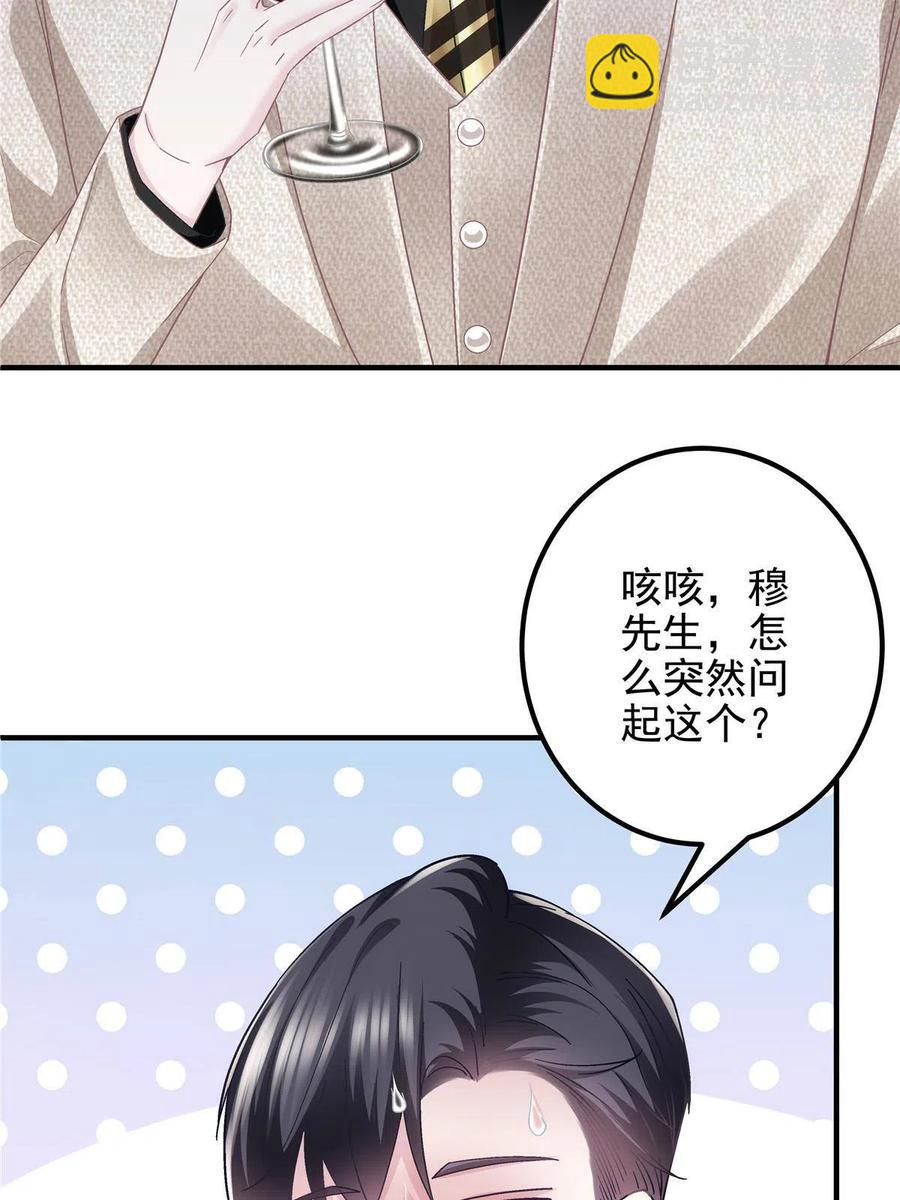 082 轻轻是不是谈恋爱了(1/2)-第84话