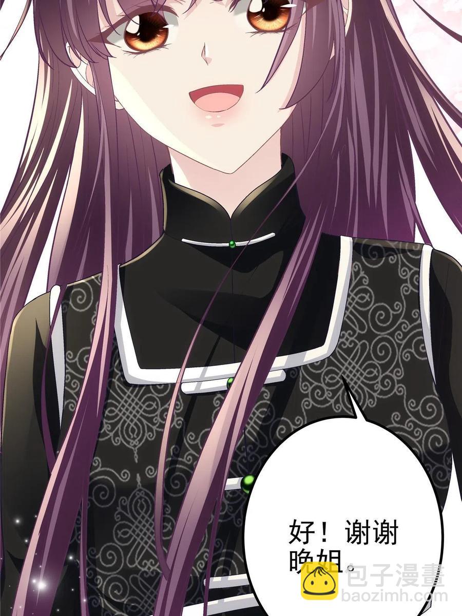 084 我太难了！(1/2)-第86话