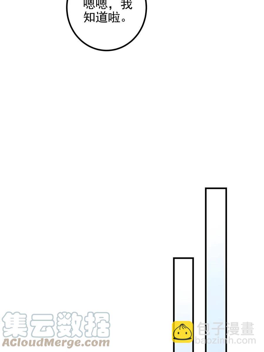 084 我太难了！(1/2)-第86话