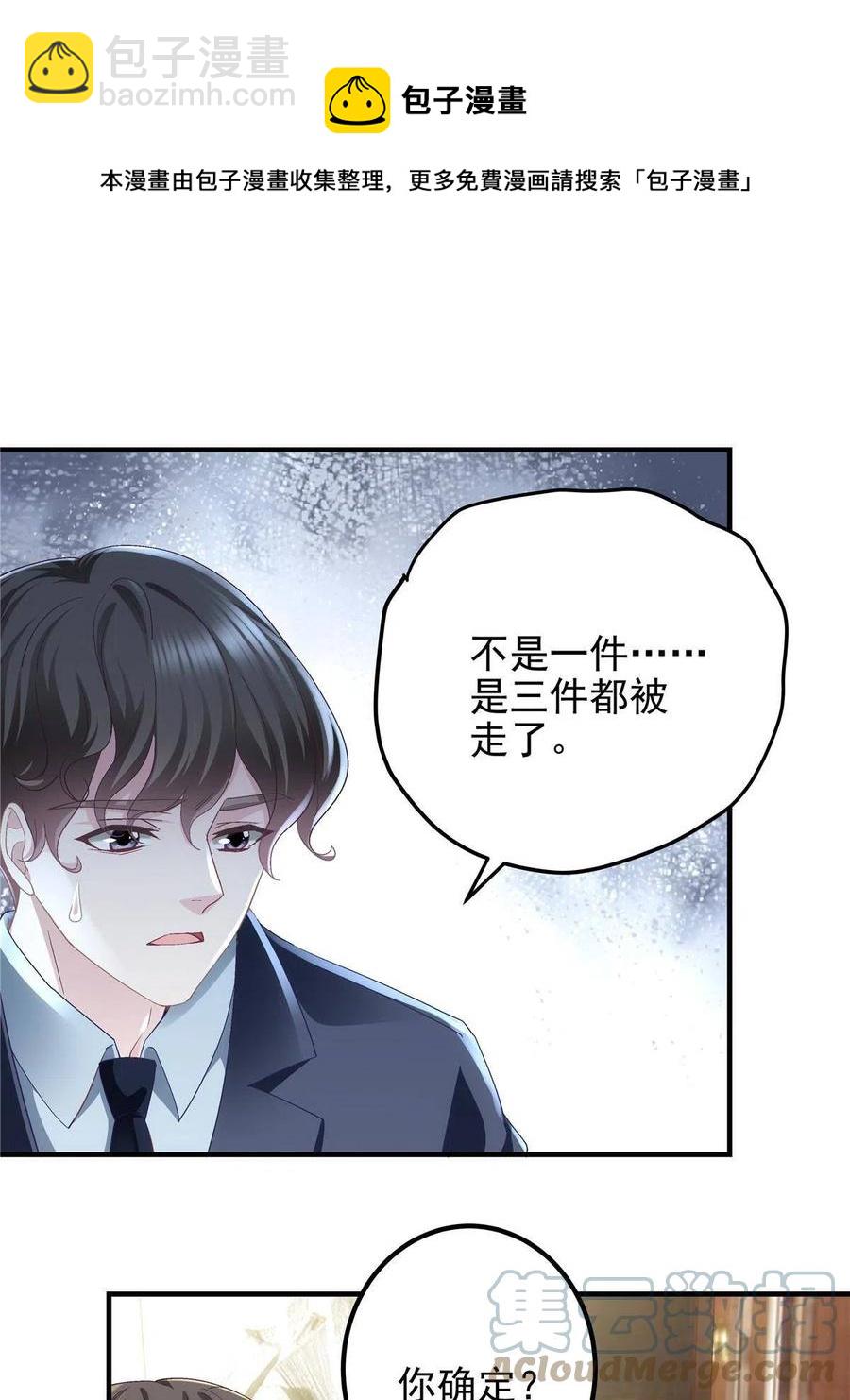 084 我太难了！(1/2)-第86话