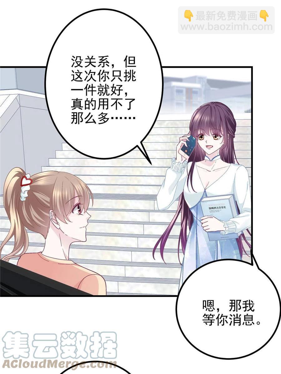 084 我太难了！(1/2)-第86话