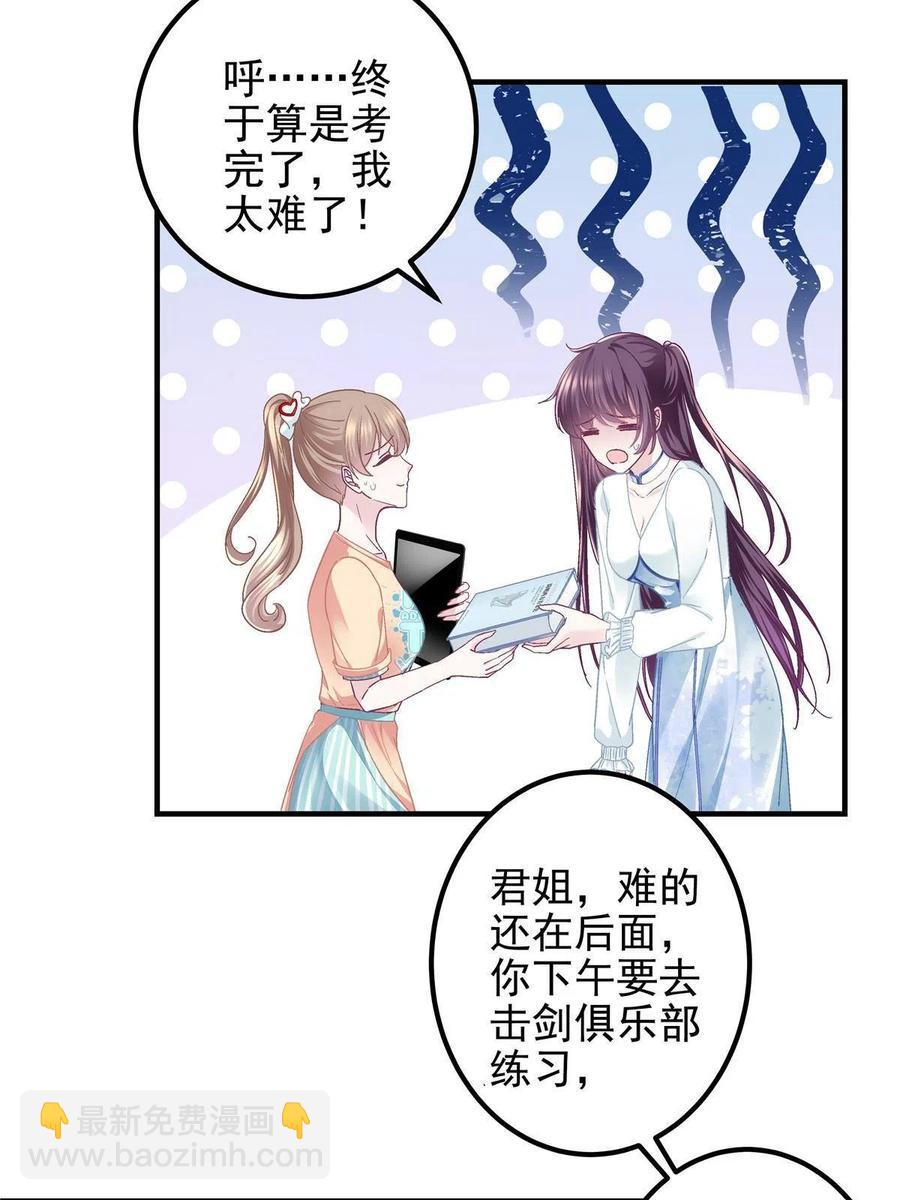 084 我太难了！(1/2)-第86话