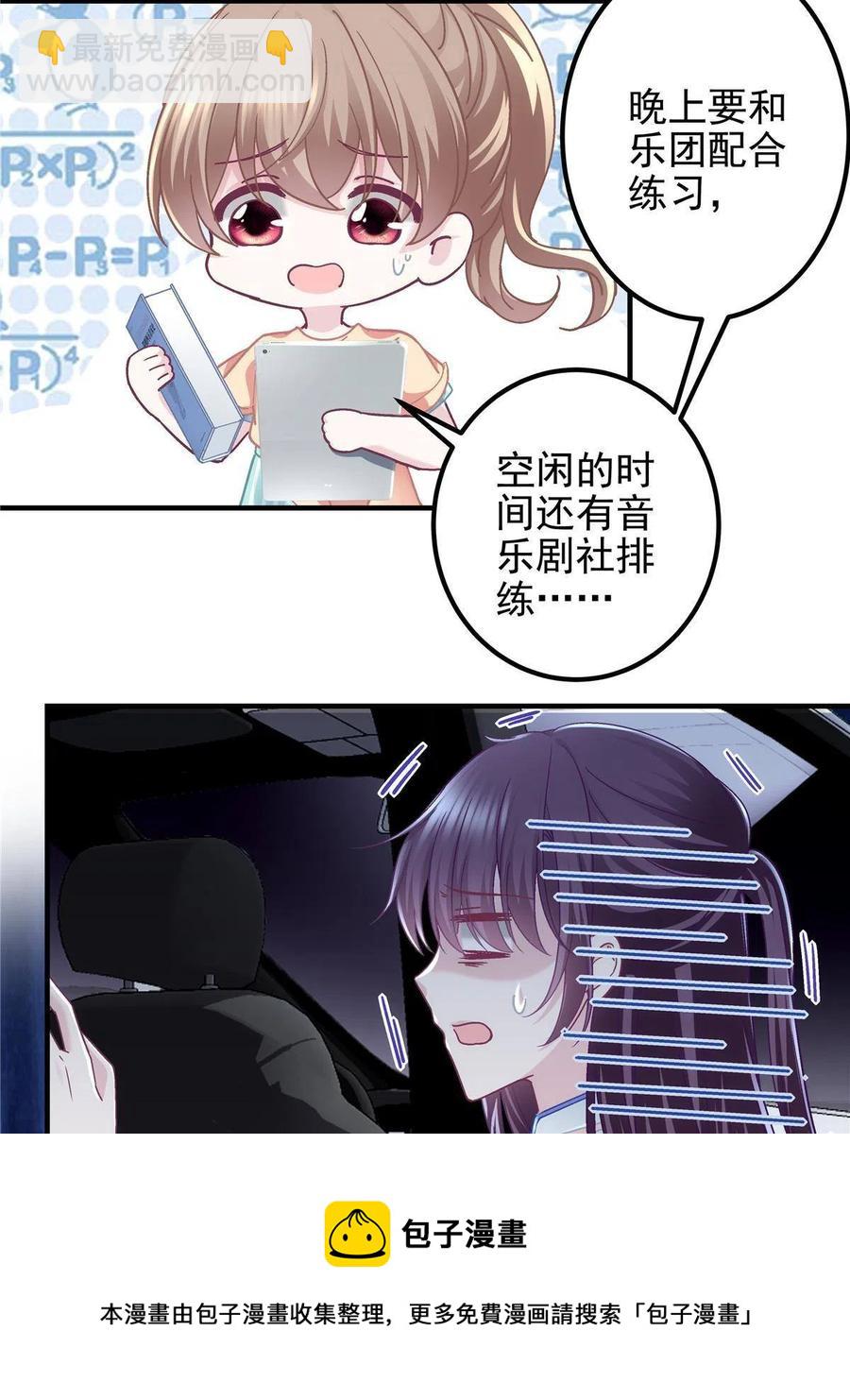 084 我太难了！(1/2)-第86话