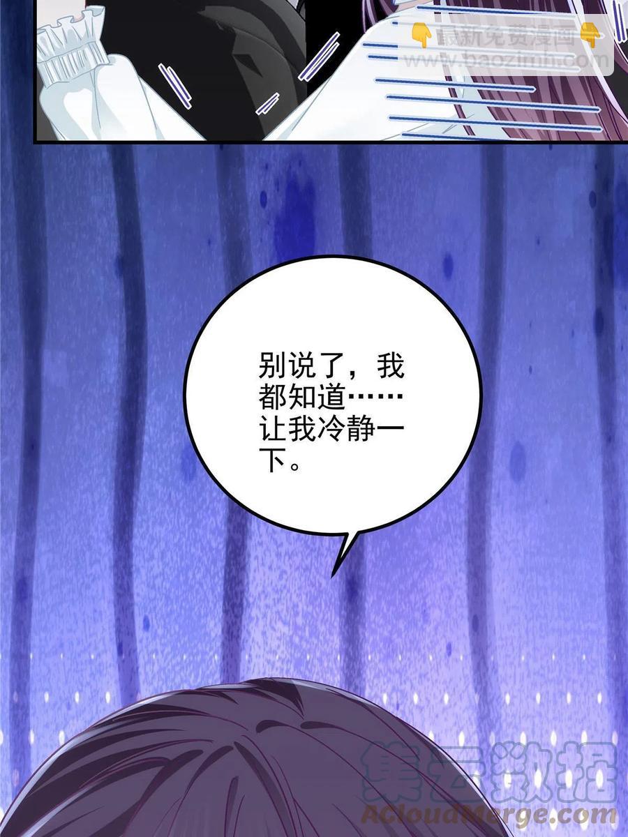 084 我太难了！(1/2)-第86话