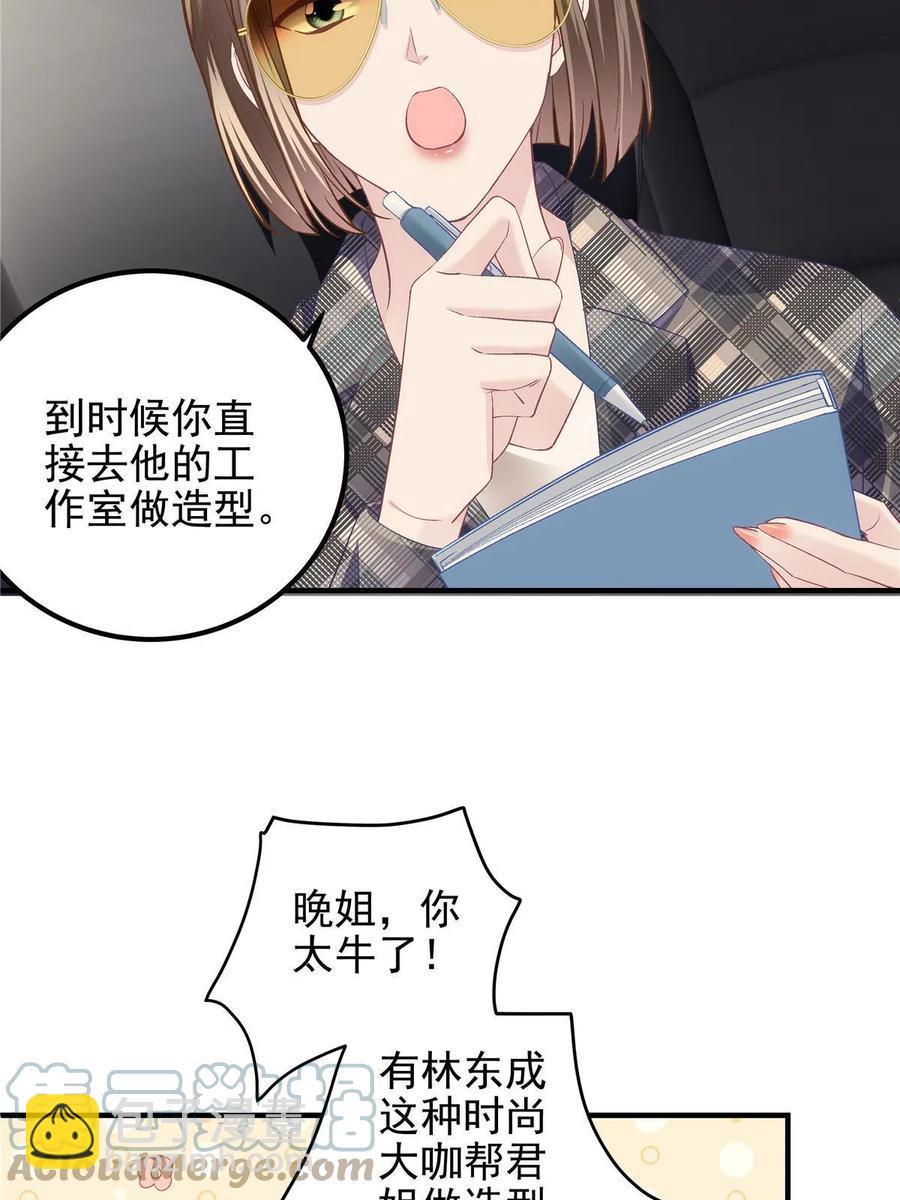 084 我太难了！(1/2)-第86话