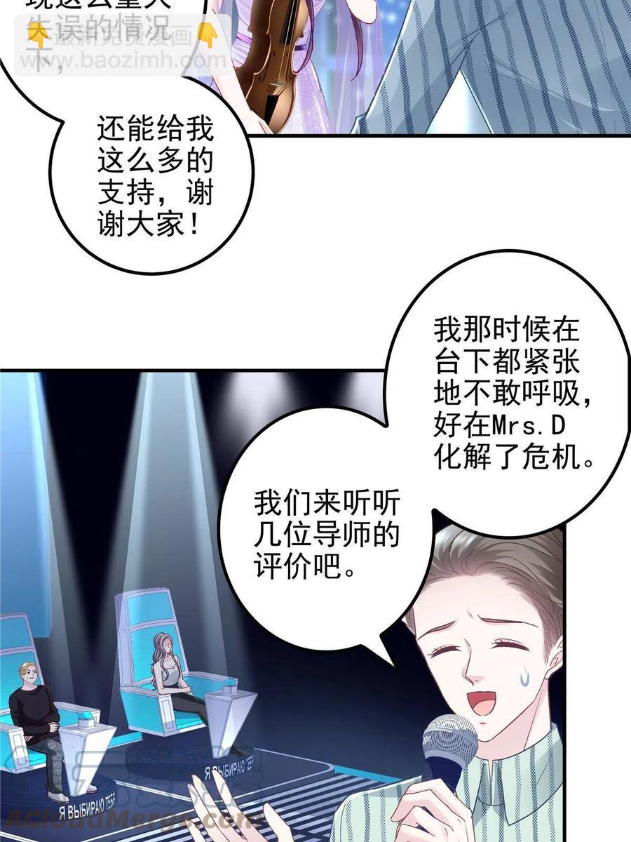 086 我的白月光与信仰(1/2)-第88话