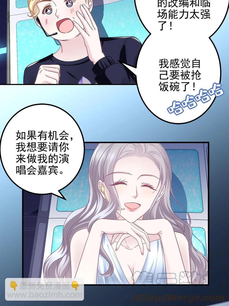 086 我的白月光与信仰(1/2)-第88话