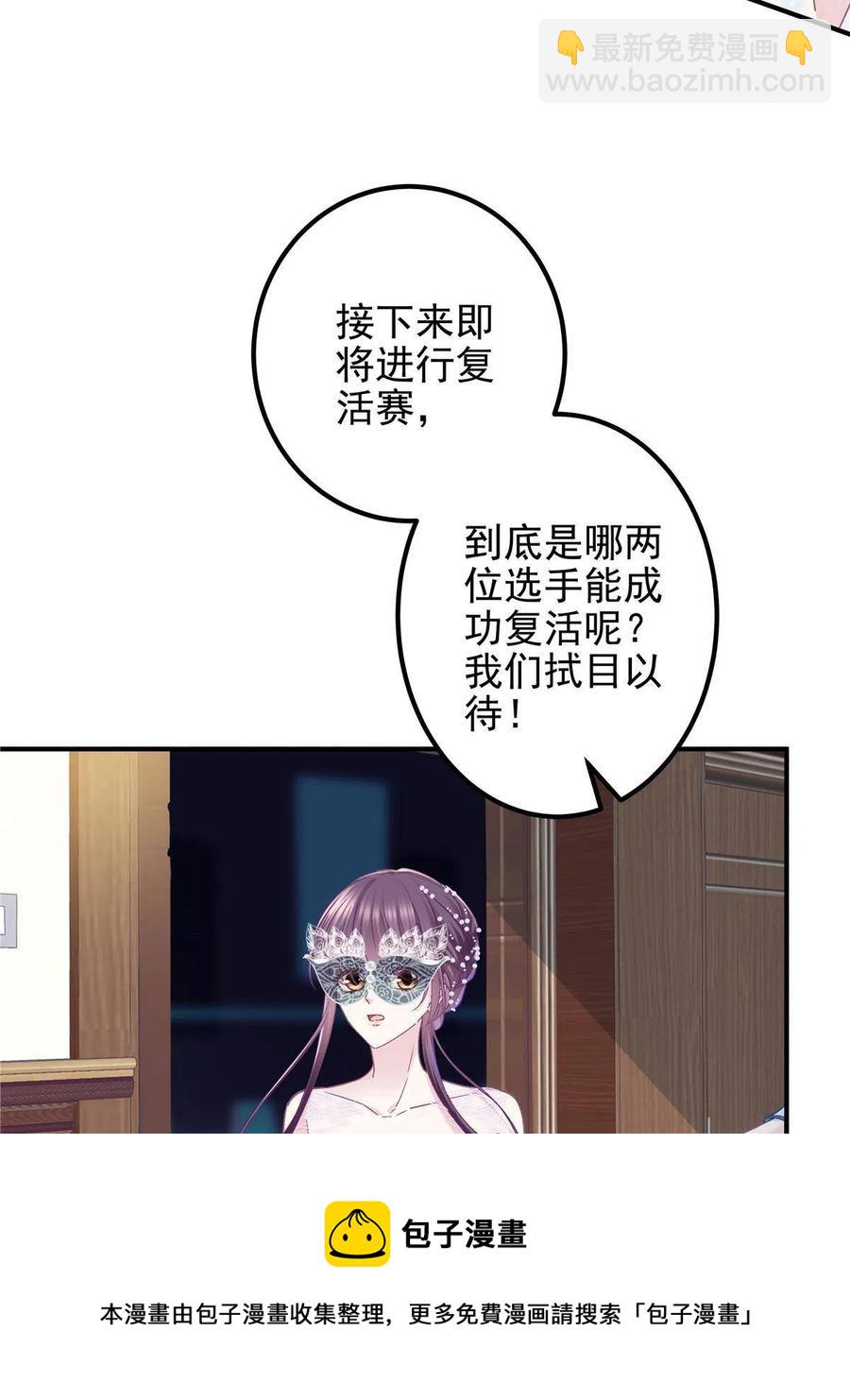 086 我的白月光与信仰(1/2)-第88话