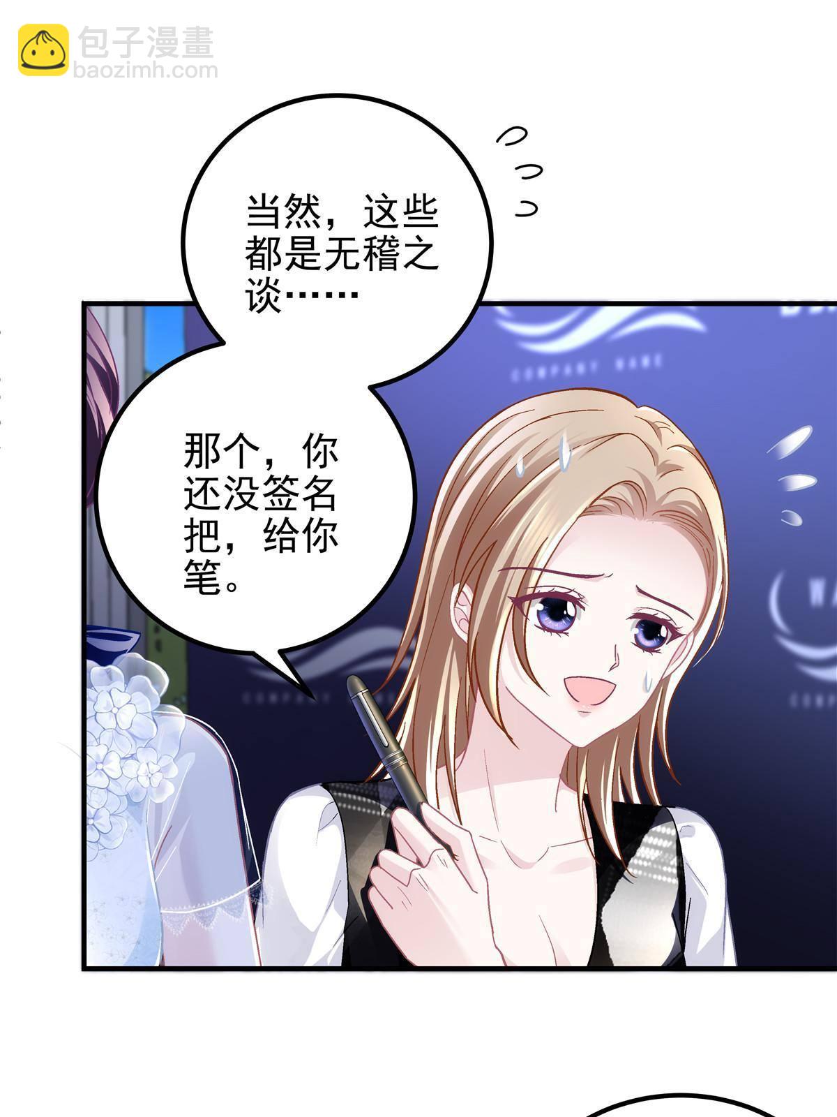 088 今晚的轻轻美爆了！(1/2)-第90话