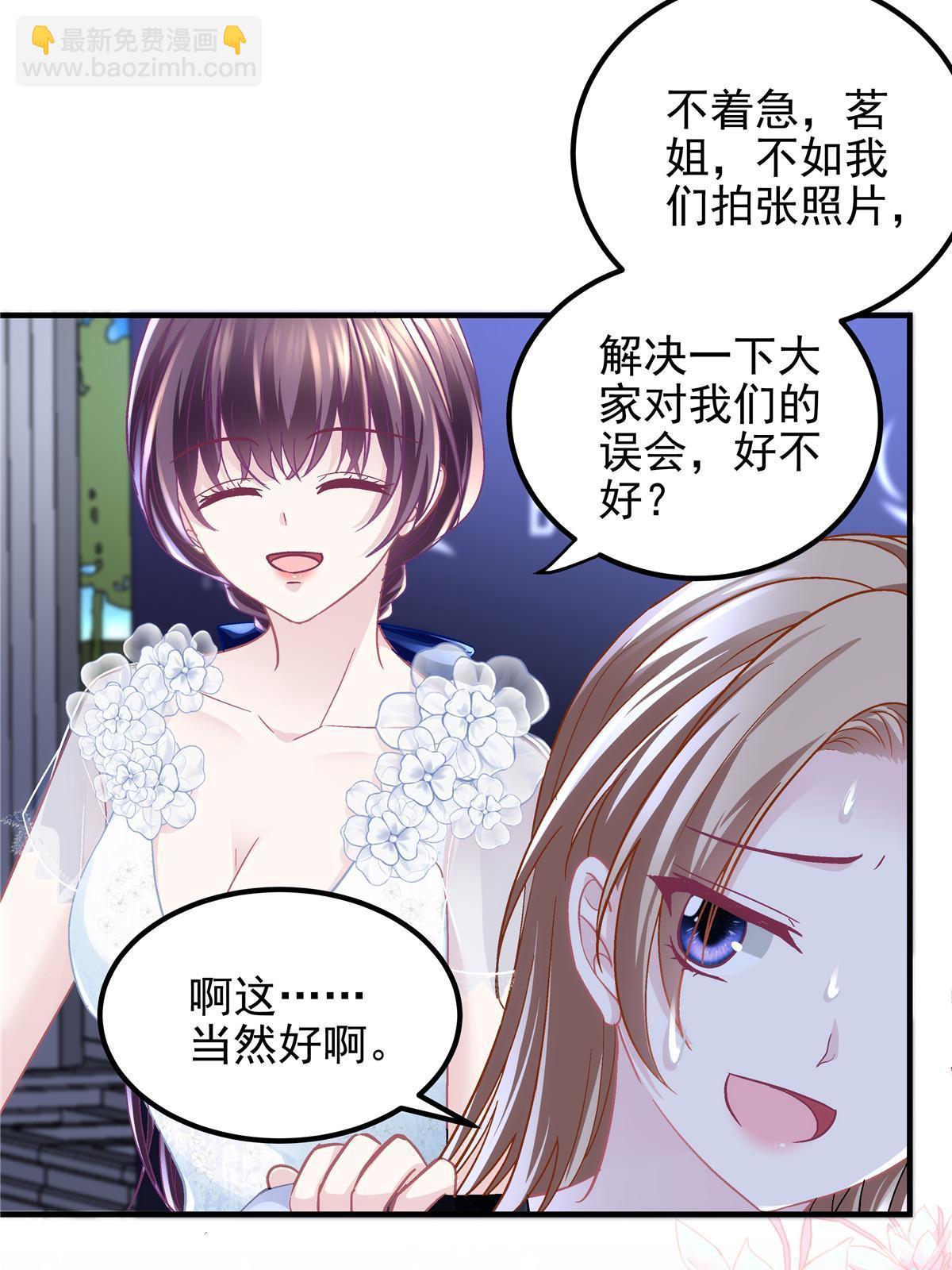 088 今晚的轻轻美爆了！(1/2)-第90话