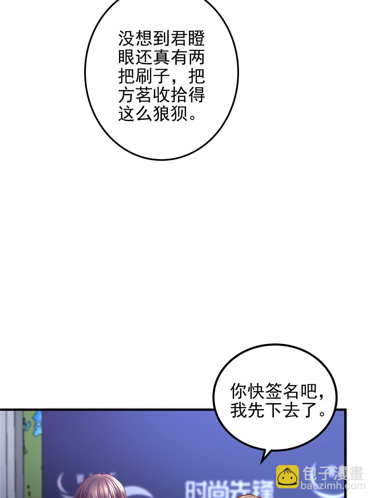 088 今晚的轻轻美爆了！(1/2)-第90话