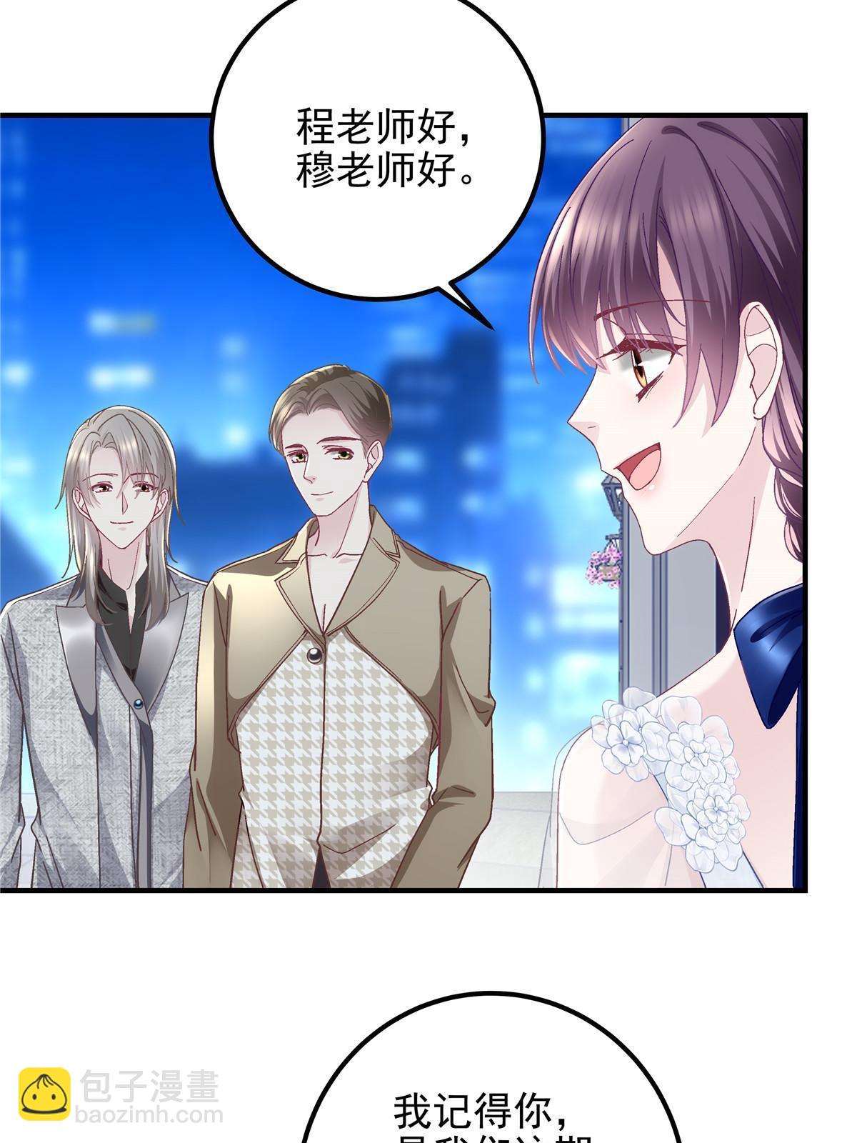 088 今晚的轻轻美爆了！(1/2)-第90话