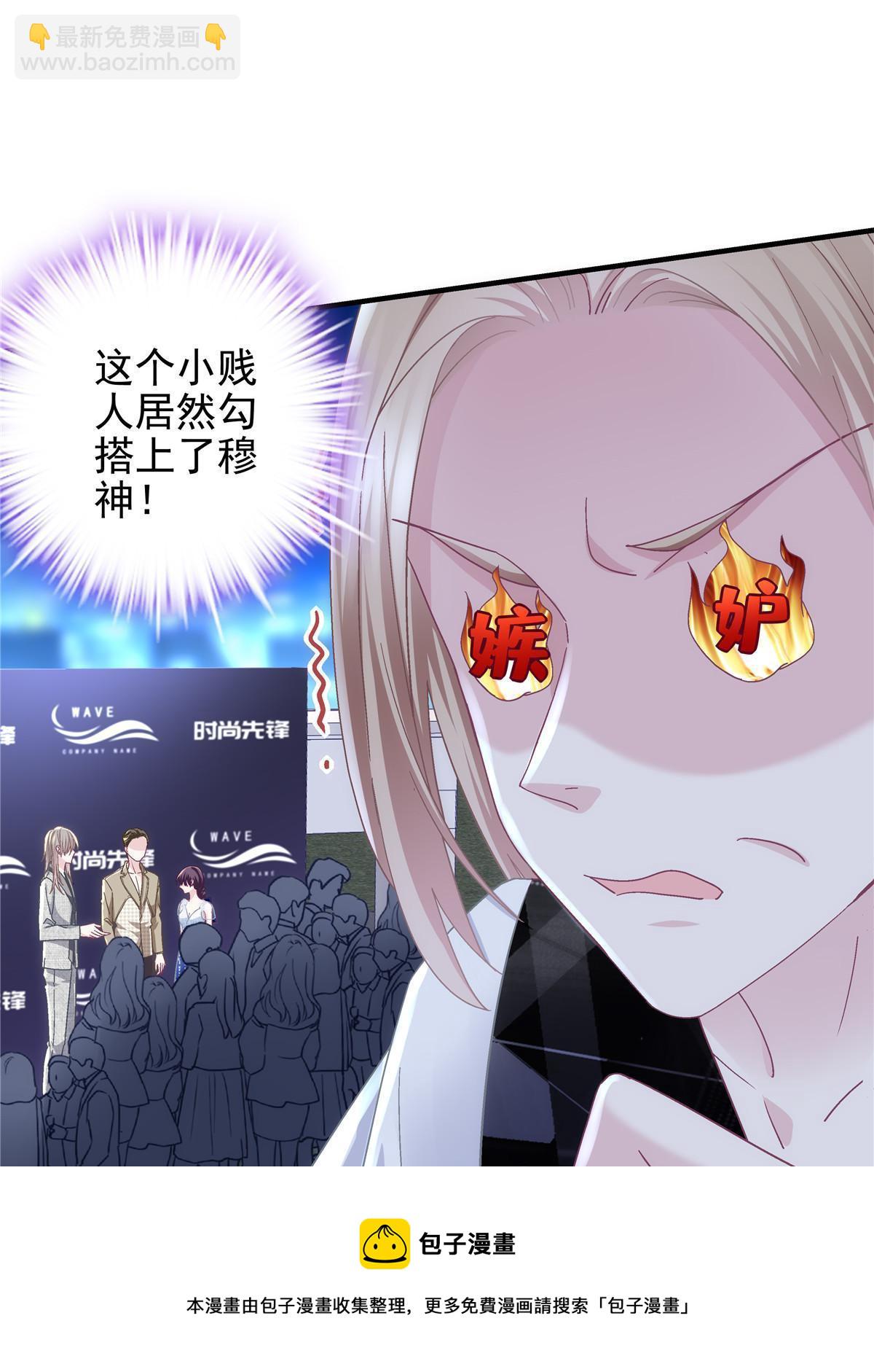 088 今晚的轻轻美爆了！(1/2)-第90话