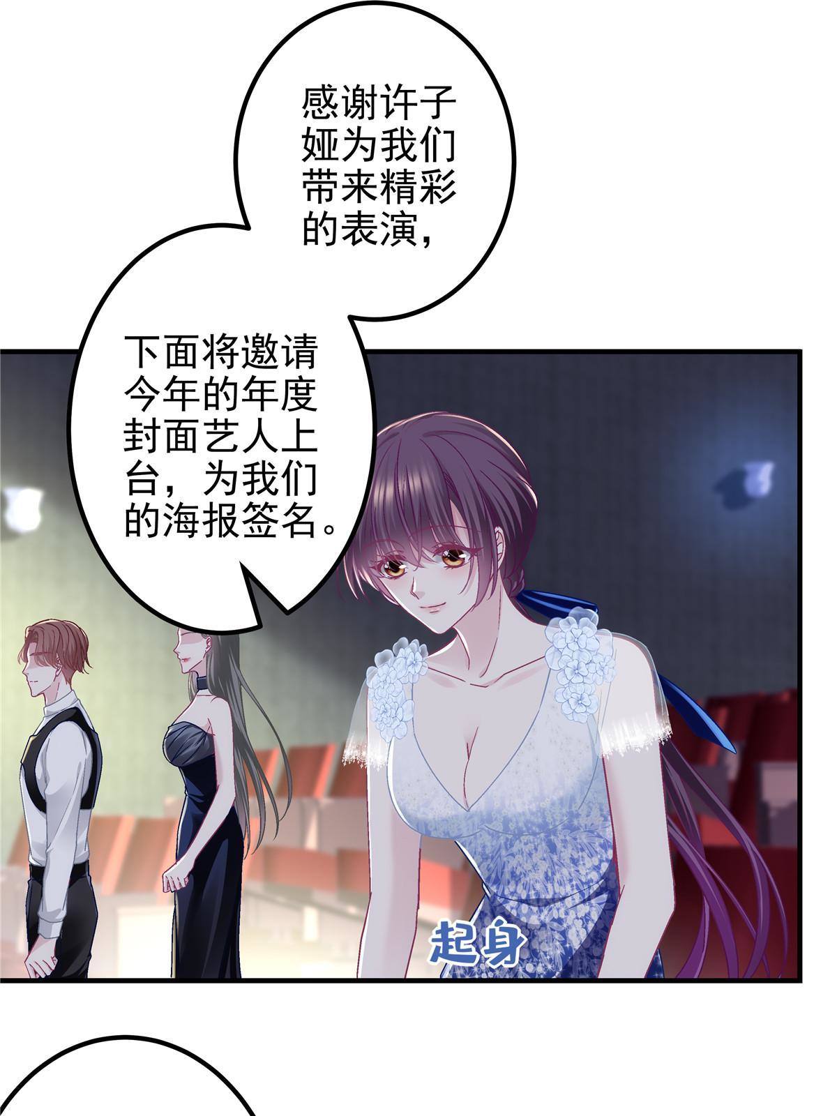 088 今晚的轻轻美爆了！(1/2)-第90话