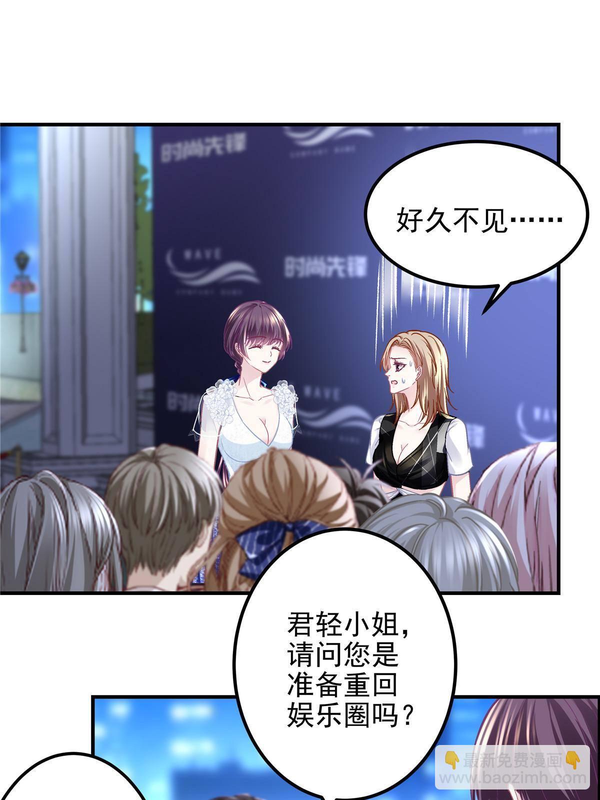 088 今晚的轻轻美爆了！(1/2)-第90话