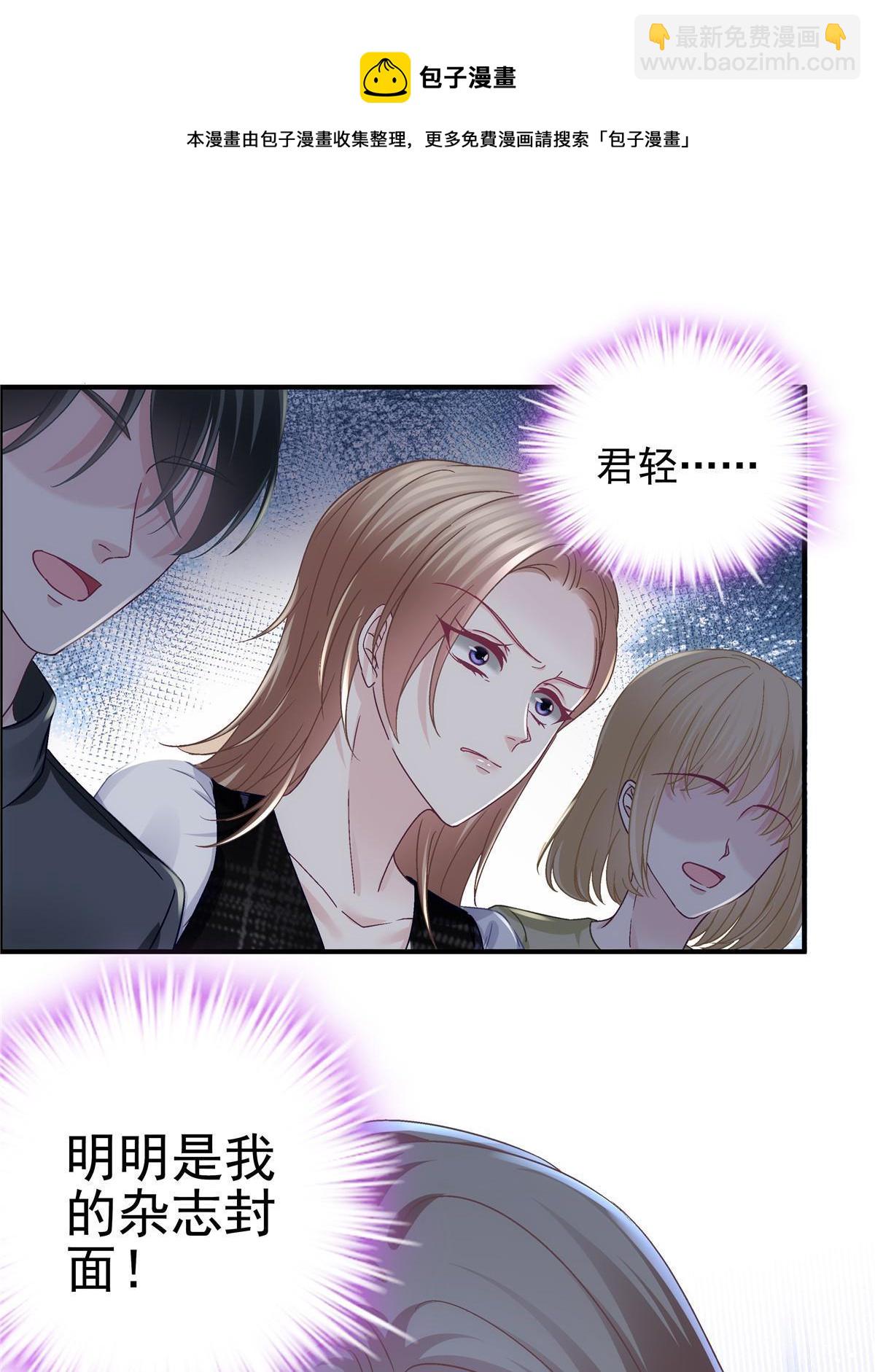 088 今晚的轻轻美爆了！(1/2)-第90话