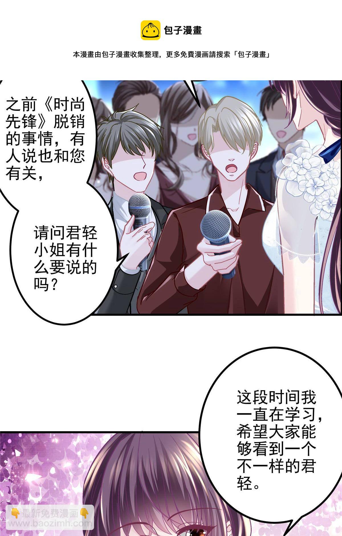 088 今晚的轻轻美爆了！(1/2)-第90话