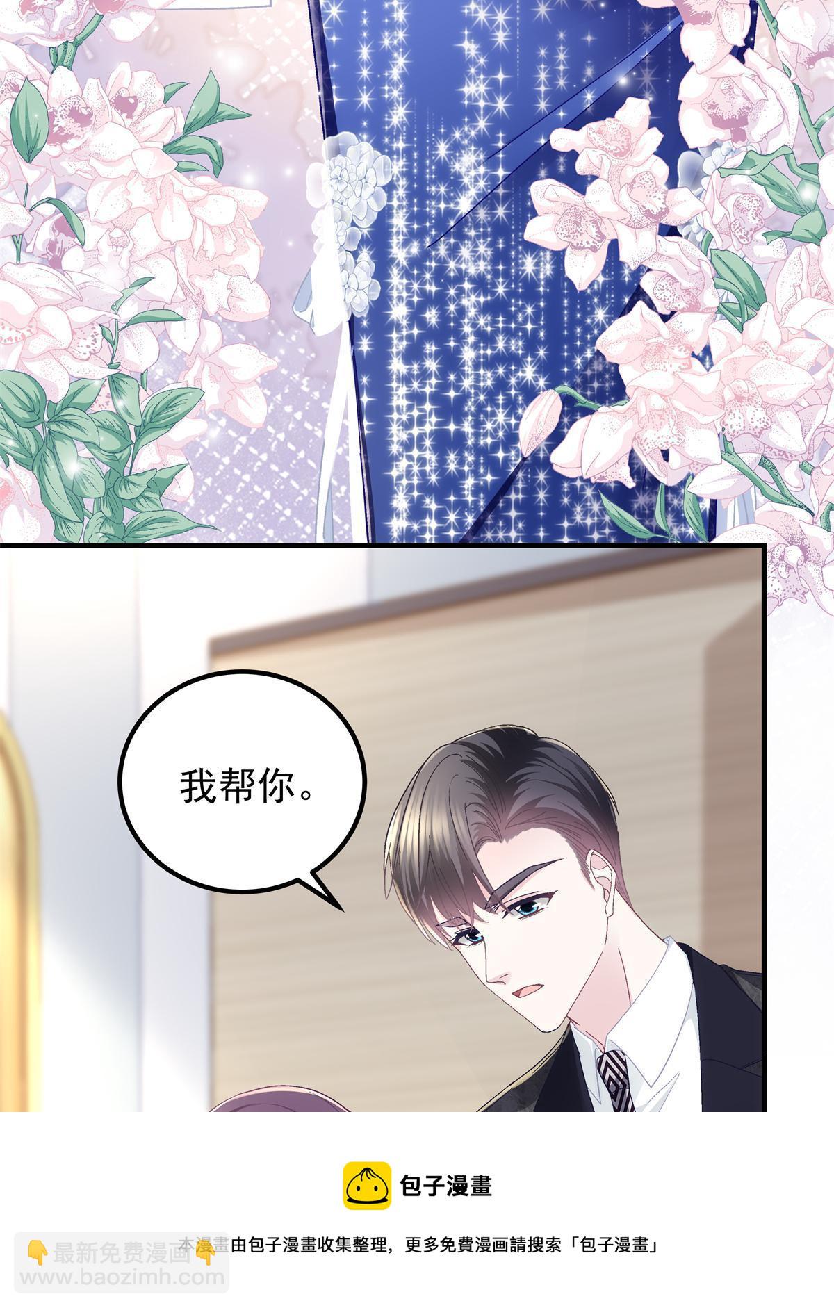 090 机会给你咯~(1/2)-第92话