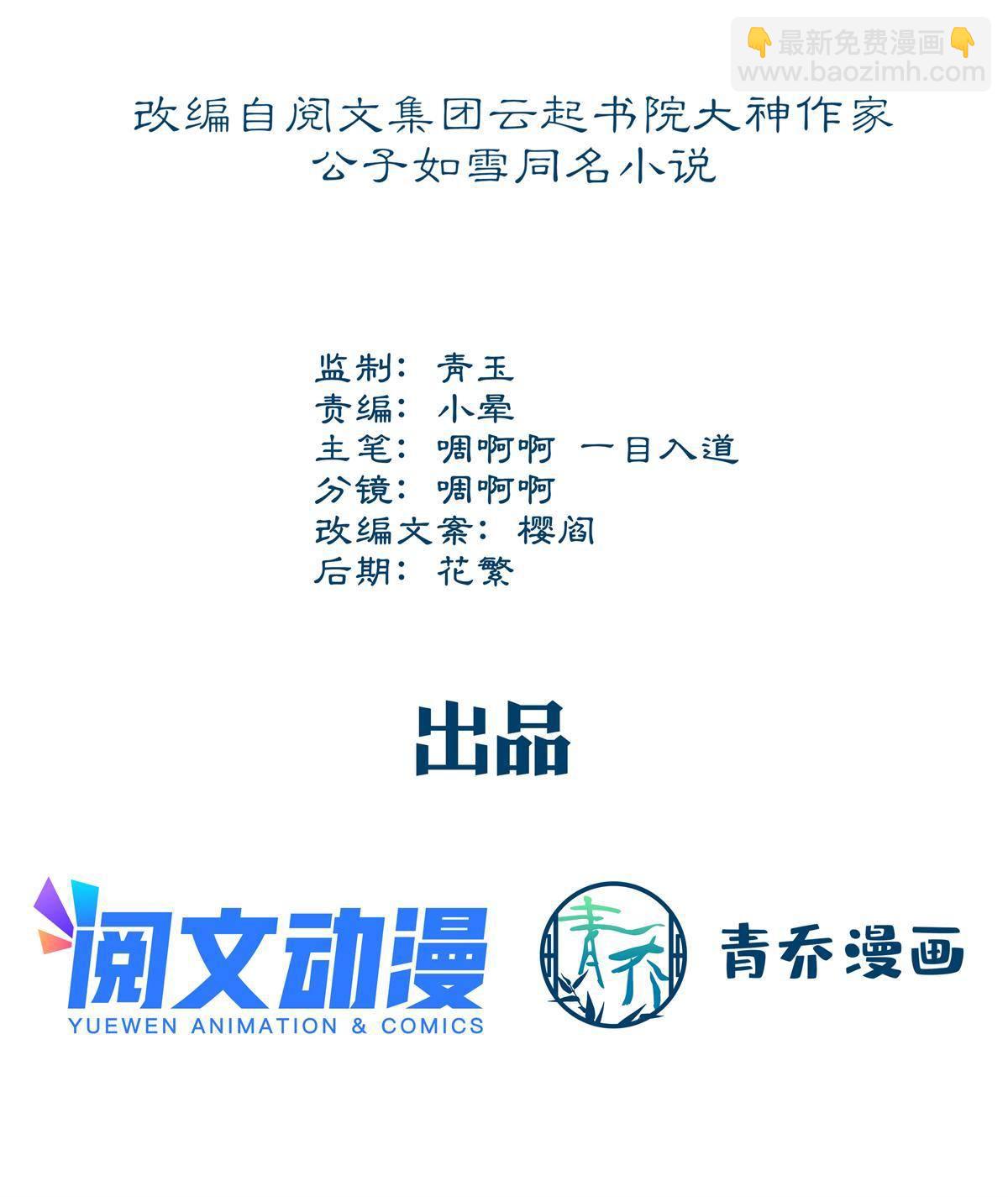 090 机会给你咯~(1/2)-第92话