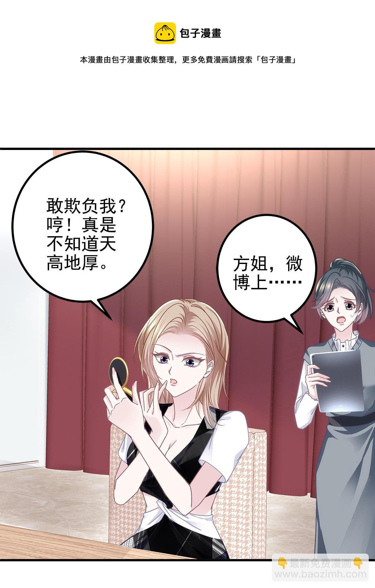 090 机会给你咯~(1/2)-第92话