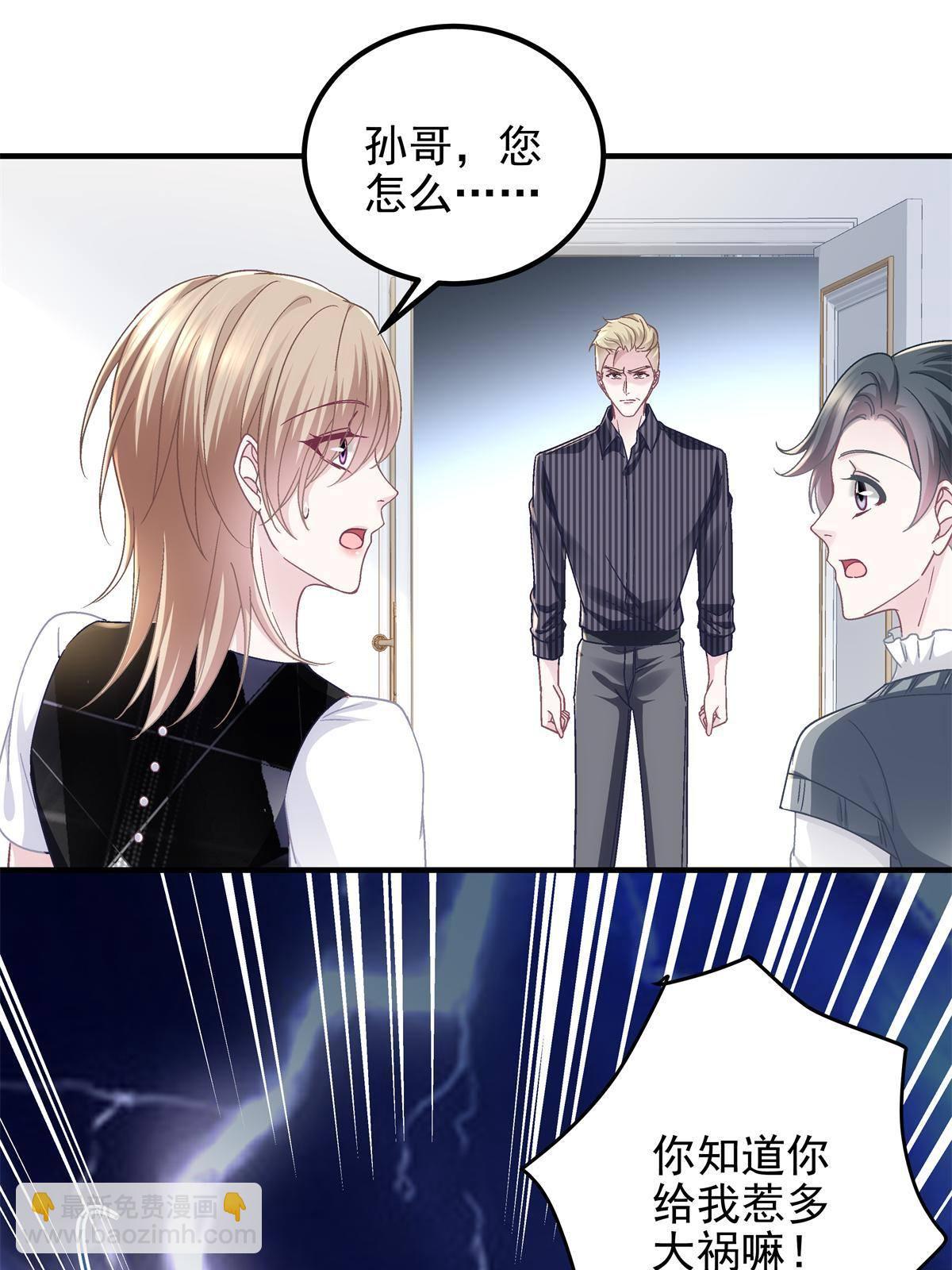 090 机会给你咯~(1/2)-第92话