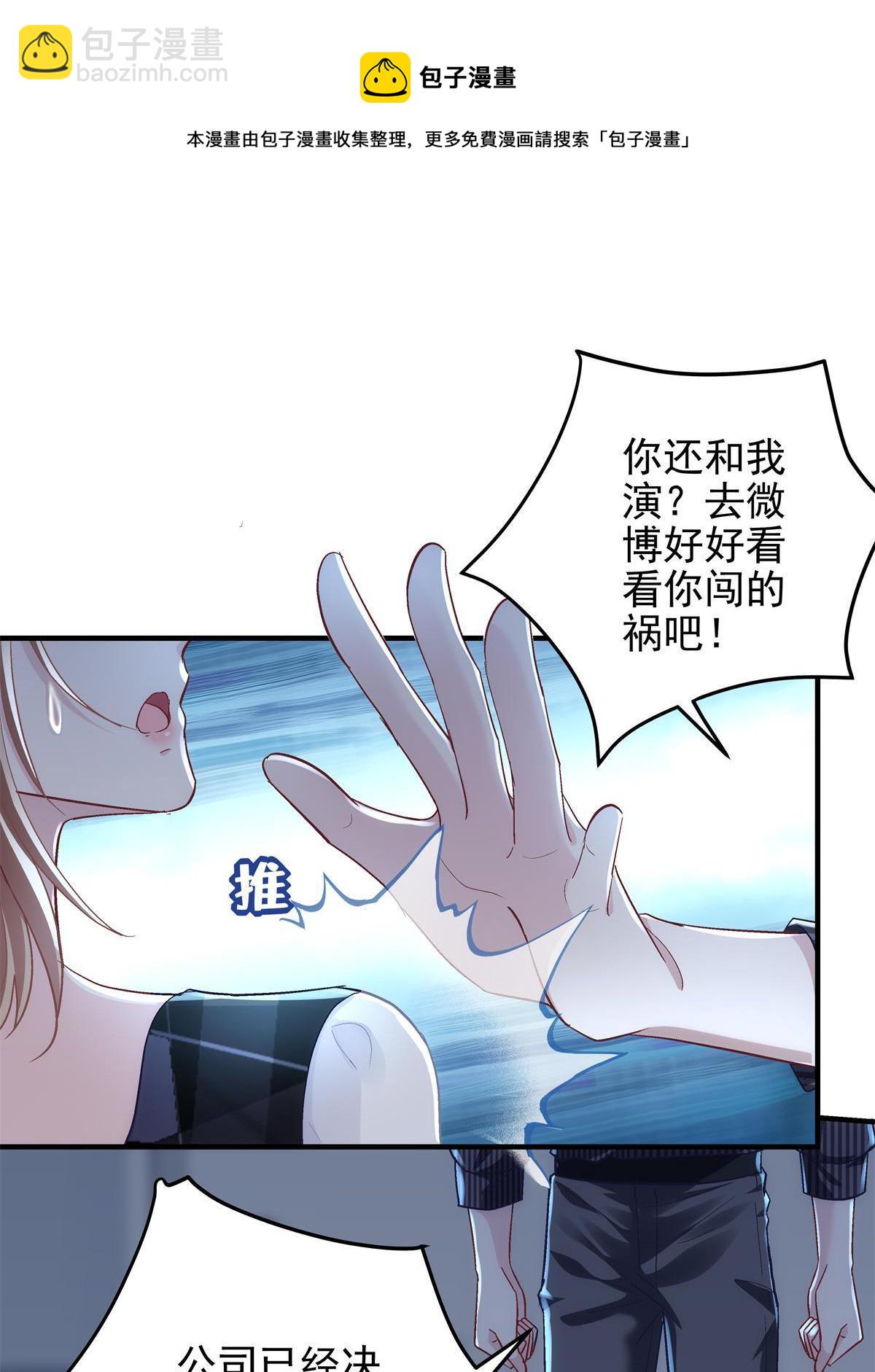 090 机会给你咯~(1/2)-第92话