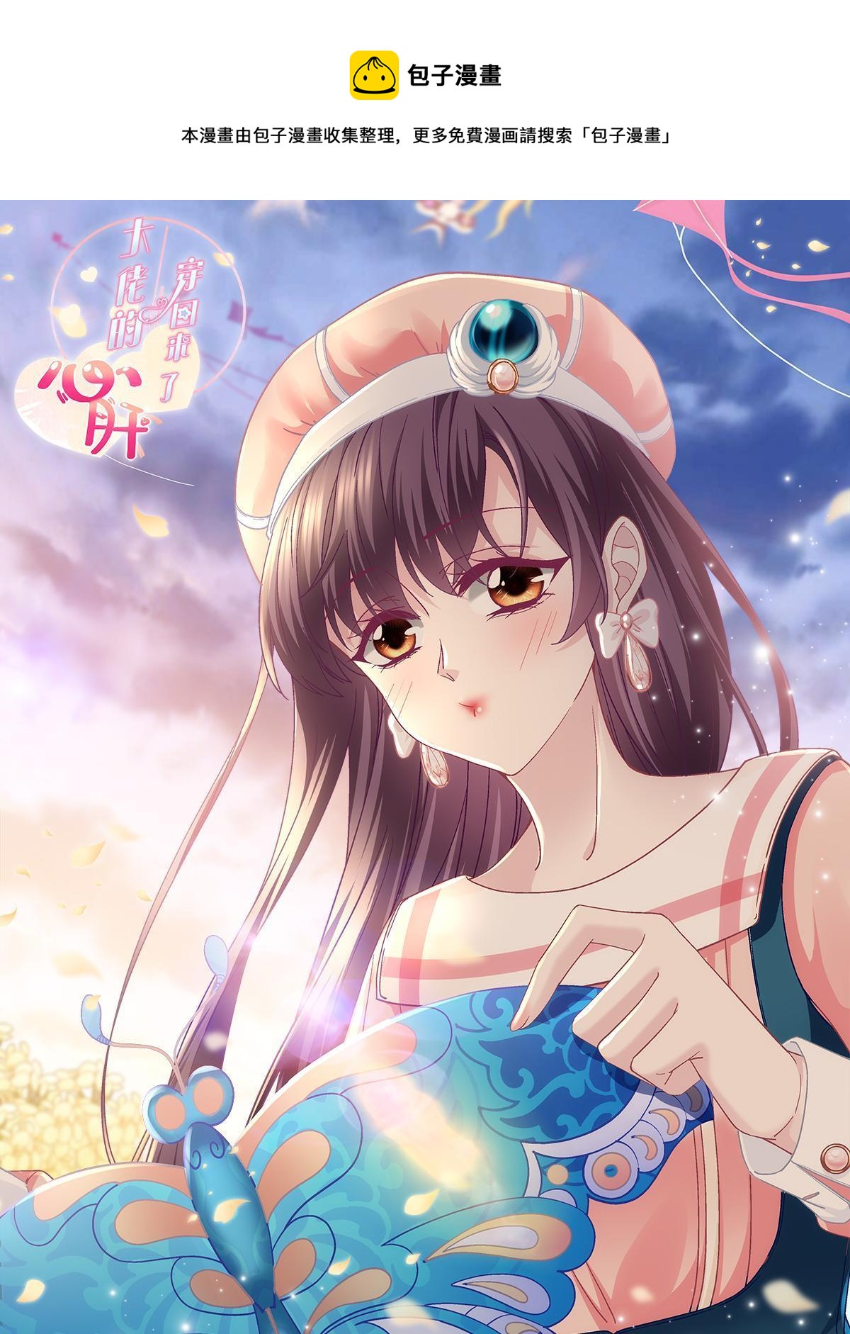 092 你是谁？(1/2)-第94话