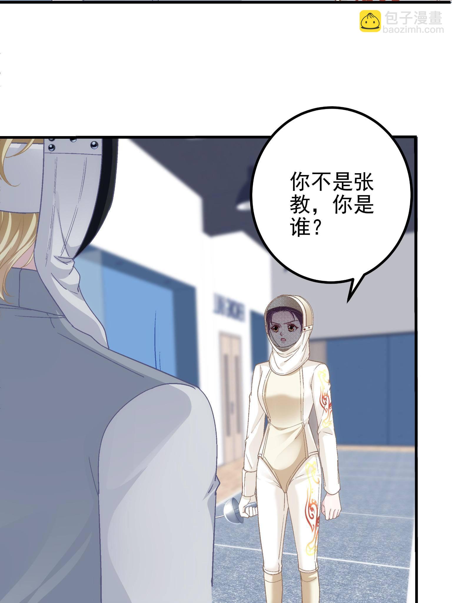 092 你是谁？(1/2)-第94话