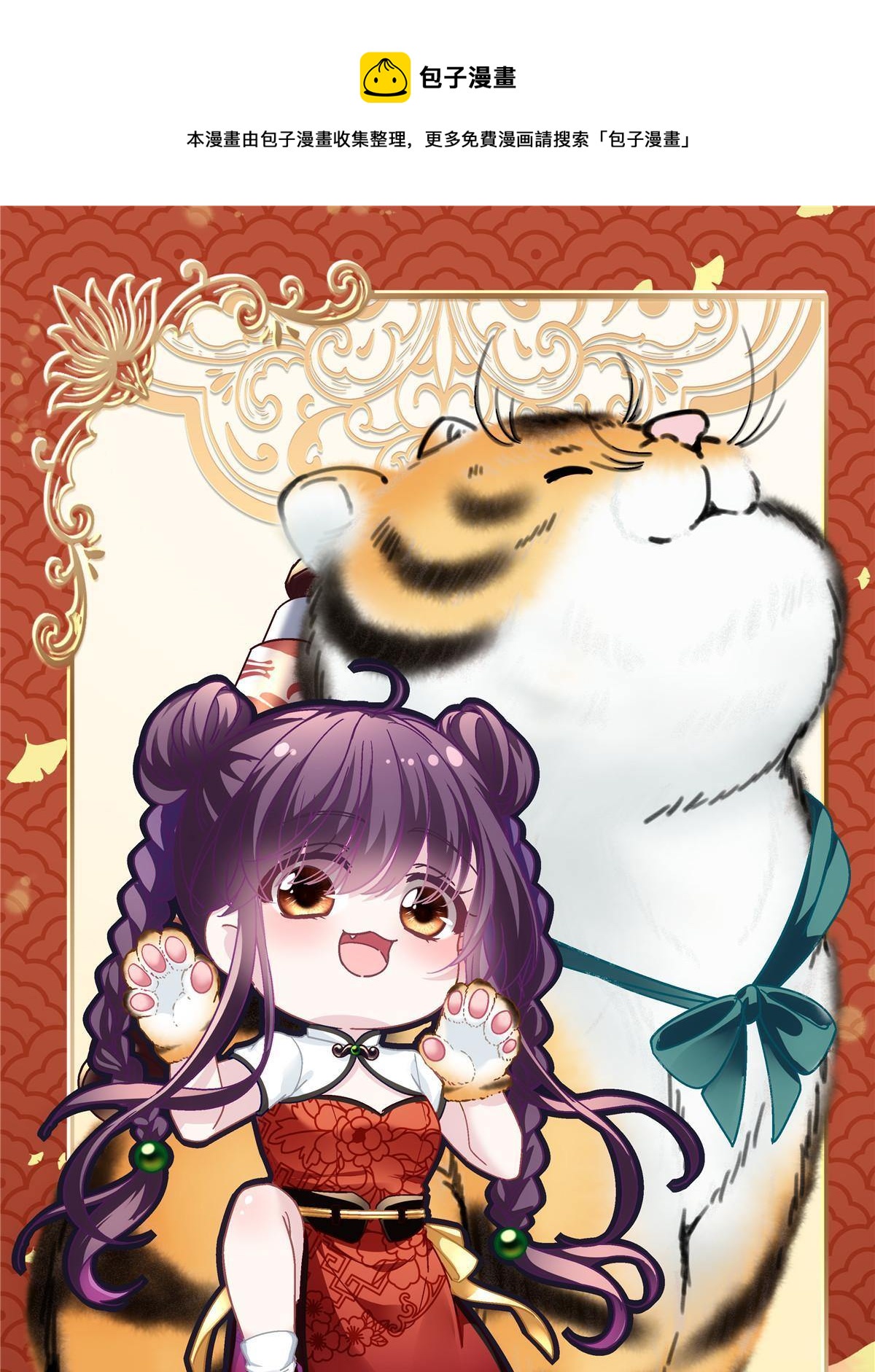 094 喝完这瓶！(1/2)-第96话